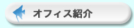 �I�t�B�X�Љ�