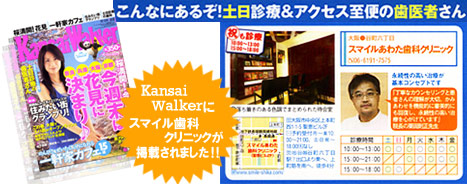 Kansai Walker2008 No.8 3/26��4/8