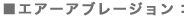 �G�A�[�A�u���[�W����