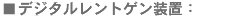 �f�W�^�������g�Q�����u